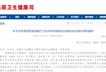 “两个省+567个县”:国家卫生健康委公布紧密型县域医共体建设试点省和试点县名单-HIT专家网