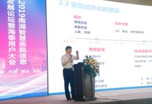 湘雅医院:以电子病历为核心建设临床一体化诊疗平台-HIT专家网