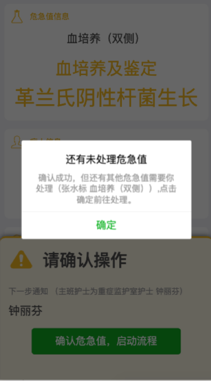 孟振专栏 解剖一只麻雀 基于企业微信首个实现危急值紧急电话通知