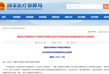 国家医保局制定实施15项信息业务编码标准,2020年将实现全国医保系统“一码通”-HIT专家网