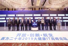 20年心无旁骛,东华医为三箭齐发-HIT专家网