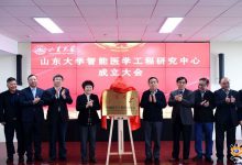 山东大学成立智能医学工程中心-HIT专家网