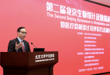 聚焦医疗器械,“第二届北京生物统计及数据科学论坛”在北京大学举办-HIT专家网