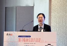 【南湖HIT论坛】广医三院王琼:开展临床大数据应用离不开医院数据平台支撑(附视频)-HIT专家网