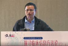 【南湖HIT论坛】联空网络况华:无人值守率是医院便民惠民的“硬核指标”(附视频)-HIT专家网