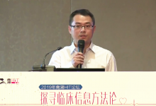 【南湖HIT论坛】美创科技蔡毅:医院数据治理的起点是做好数据安全治理(附视频)-HIT专家网
