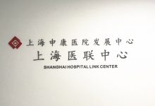 【HIT180观察】申康中心为什么能够推出影像云胶片服务-HIT专家网