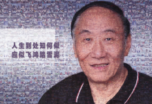 追憶HIT拓荒者李包羅教授-HIT專家網