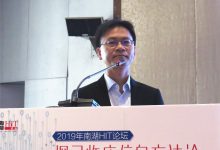 【南湖HIT论坛】卓健科技杨杰:智慧互联网医院3.0有什么不同-HIT专家网