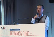 【南湖HIT论坛】星康链梅烽:从产业互联网切入智慧健康城市(附视频)-HIT专家网