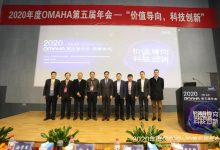 2020年OMAHA第五届年会成功举行-HIT专家网