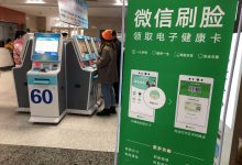 电子健康卡“湖南速度”-HIT专家网