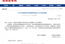 关于印发新型冠状病毒感染相关ICD代码的通知-HIT专家网