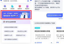 左手医生AI抗疫,快速上线“肺炎筛查”和“社区监测及居家观察指导”系统-HIT专家网