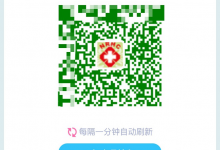 湖州市实现电子健康卡+健康码“卡码融合”-HIT专家网