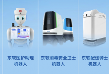东软推出“智能防疫五金刚”-HIT专家网