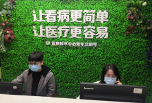 温州战“疫”背后的卫生信息人-HIT专家网