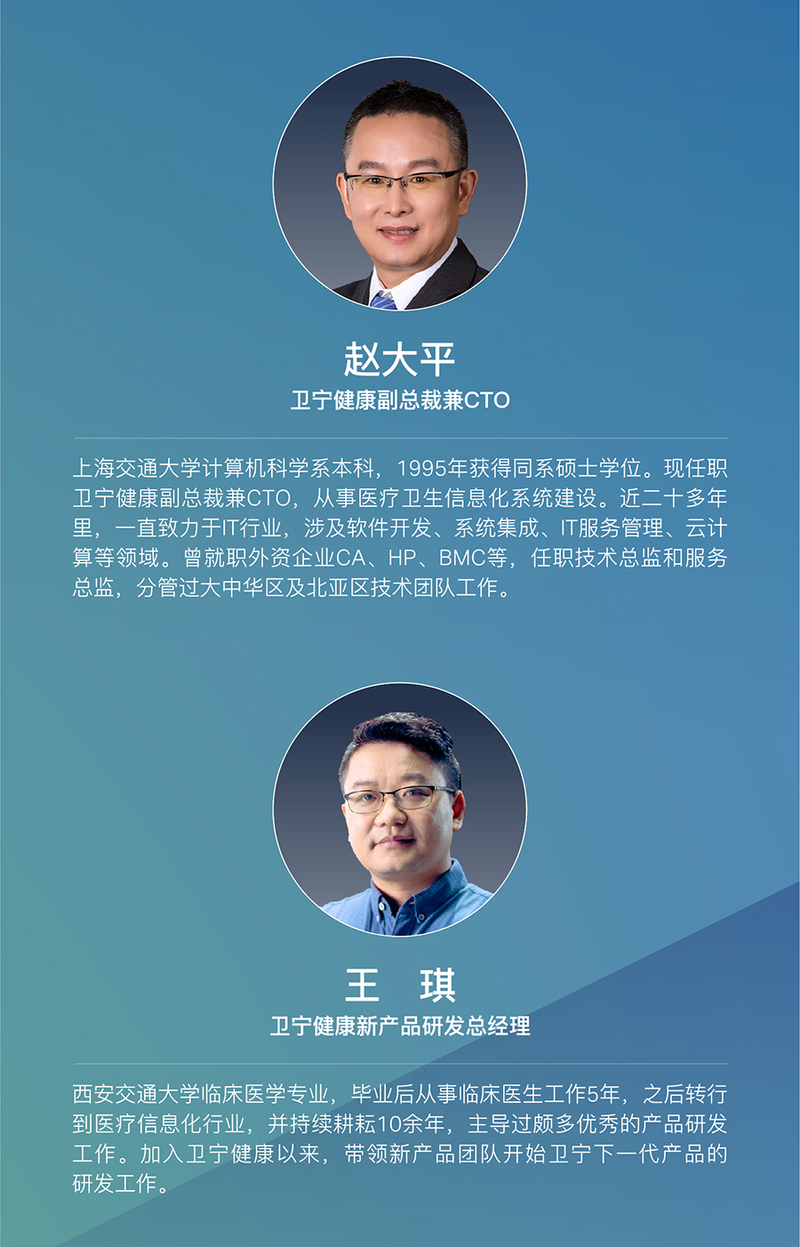 卫宁健康将于4月18日在线发布新一代医疗科技产品WiNEX