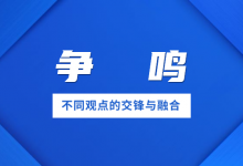 争鸣 | 从“智慧医院”三维度看“建设全国统一的电子病历系统”-HIT专家网