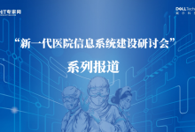 数据成为医院核心资产,基于数据湖的全院级数据中心来了-HIT专家网