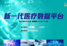 4月30日来这里,在线感受“新一代医疗数据平台”-HIT专家网