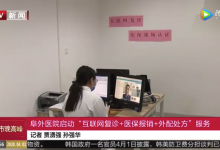 关于互联网,北京各大医院不再矜持-HIT专家网