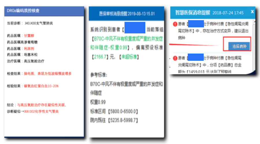%E8%83%A1%E5%86%9BDRGs-%E5%9B%BE3