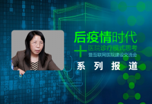 广安门张红:中医医院对互联网诊疗新业态寄予厚望-HIT专家网