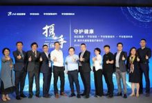 强强联手·共护健康 中国平安携手创业慧康共建大医疗健康新生态-HIT专家网