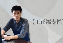 【王正福专栏】互联网新环境下医疗信息化人才发展之痛-HIT专家网