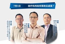 在疫情防控中崭露头角,医疗行业如何落地云桌面?-HIT专家网