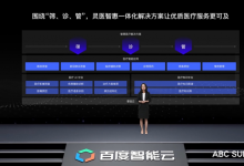 百度灵医智惠助力4家医院通过2019年电子病历五级评审-HIT专家网