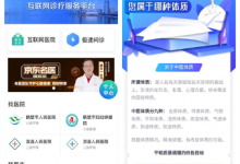 京东健康与河南鹤壁共建医疗大数据服务平台-HIT专家网