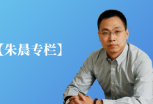 【朱晨专栏】公立医院“国考”,倒逼医院加强数据质控体系建设-HIT专家网