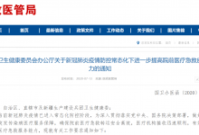 提升急救调度水平,国家卫生健康委将建院前急救工作信息管理平台-HIT专家网