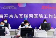 南开京东互联网医院:线上线下一体化就医-HIT专家网