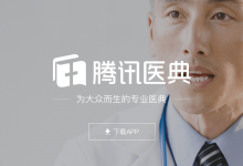 腾讯医典与国家卫生健康委中国人口宣传教育中心合作,推进医学词条规范化-HIT专家网