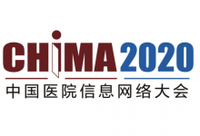 2020中国医院信息网络大会(CHIMA 2020)将于8月28日-30日举办-HIT专家网