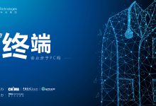 医疗数字化转型之旅专家访谈之三:医疗行业如何落地云桌面?(附视频)-HIT专家网