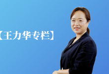 【王力华专栏】核酸检测“应检尽检”:一次大规模互联网应用的现场体验-HIT专家网
