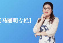 【马丽明专栏】医院信息系统选型如何避免“入坑”?-HIT专家网
