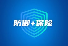 医院能否为勒索病毒防护软件再加一道保险?-HIT专家网