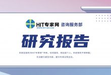 2022年电子病历系统应用高级别医院数据分析报告-HIT专家网