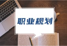 医信工程师未来的路该怎么走?-HIT专家网
