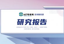 2022年醫療機構醫用計算機終端需求抽樣調查報告-HIT專家網