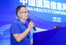 【CHIMA2020】刘敏超:医院信息系统开放性对设计实现的影响-HIT专家网
