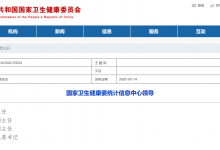 国家卫生健康委统计信息中心换帅，吴士勇出任主任-HIT专家网