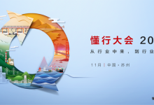 “懂行人”的年度盛会,华为“懂行大会2020”即将召开-HIT专家网