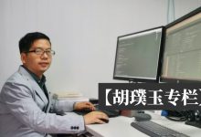 【胡璞玉专栏】面对捉襟见肘的人才队伍建设,医院信息科应该怎么办?-HIT专家网