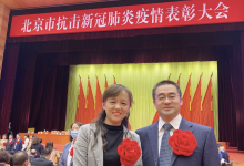 北京市卫生健康委信息中心被授予“北京市抗击新冠肺炎疫情先进集体”称号-HIT专家网